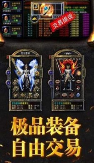 新征战龙庭打米传奇截图2