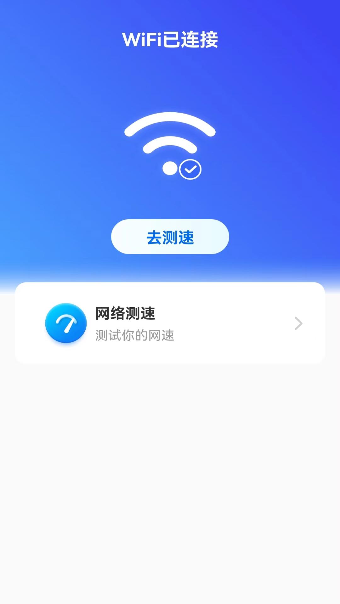 薄荷流量截图1