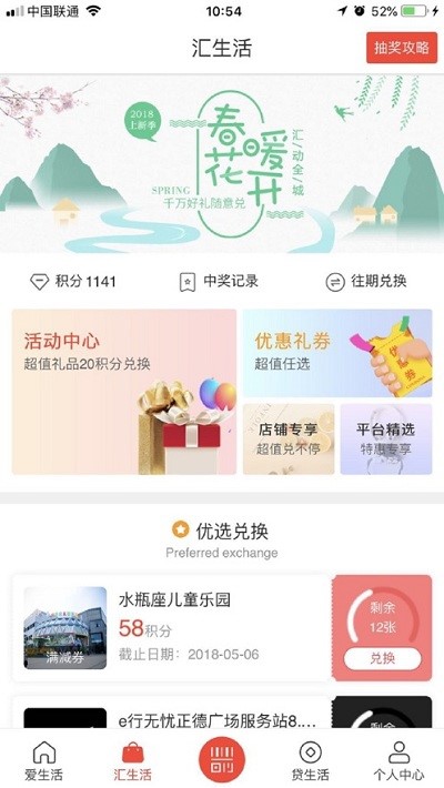e行徐州截图0