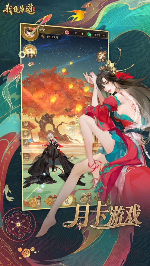 红玄传手游官方最新版（红玄传我自为道）图片1