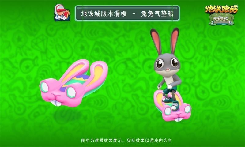 地铁跑酷地铁城正版截图2