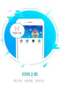 龙管家app最新官方版截图0