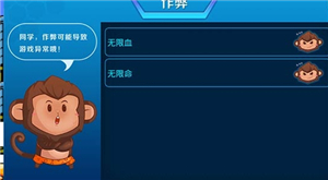 三目童子手机版