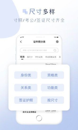 懒人证件照 v1.0.0
