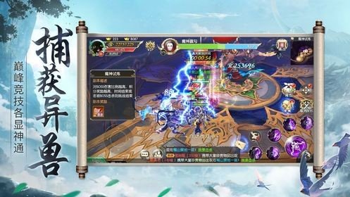 仙域梦九州截图1