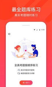 驾考