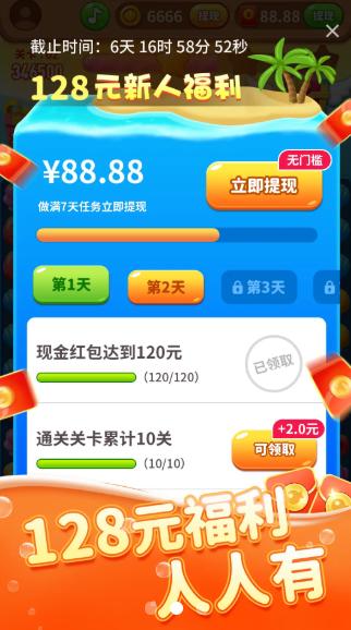 海洋大寻宝红包版截图0