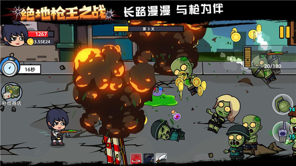 绝地枪王之战破解版截图2