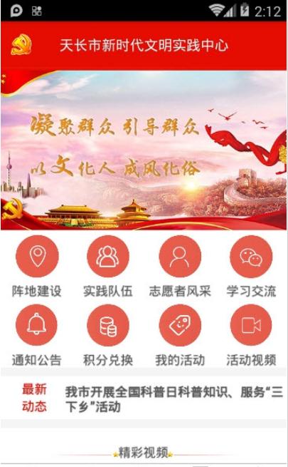 天长新时代