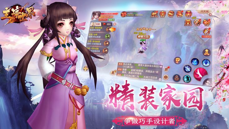 主宰世界游戏官方网站下载正式版 截图1