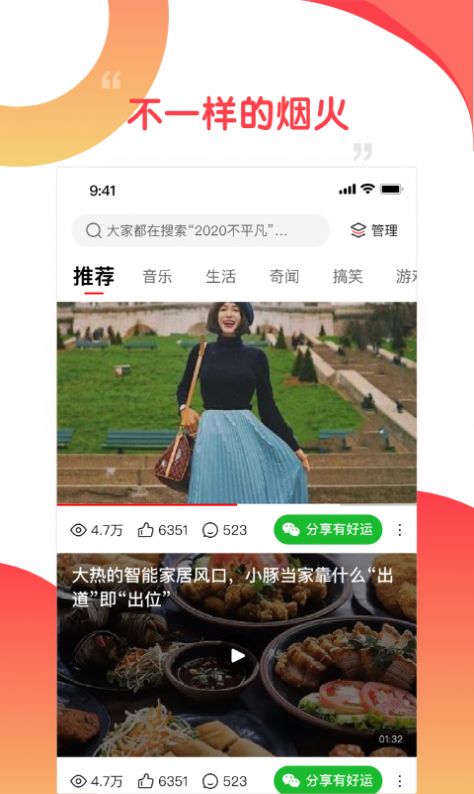 好鹿视频官方下载安卓版2022图片1