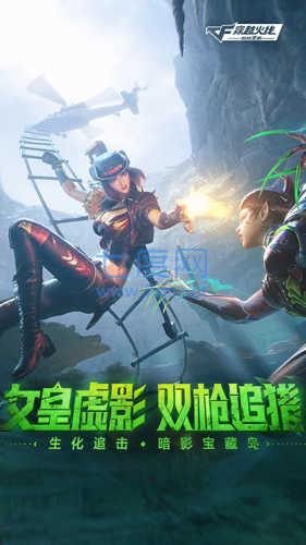 穿越火线破解版无限点券