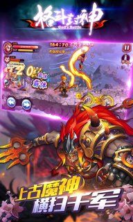 格斗封神手机游戏最新版下载  v5.5.3