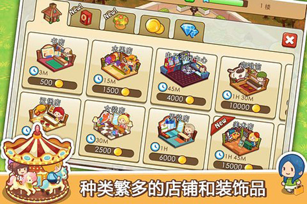 开心商店无限金币钻石版 v2.3.1
