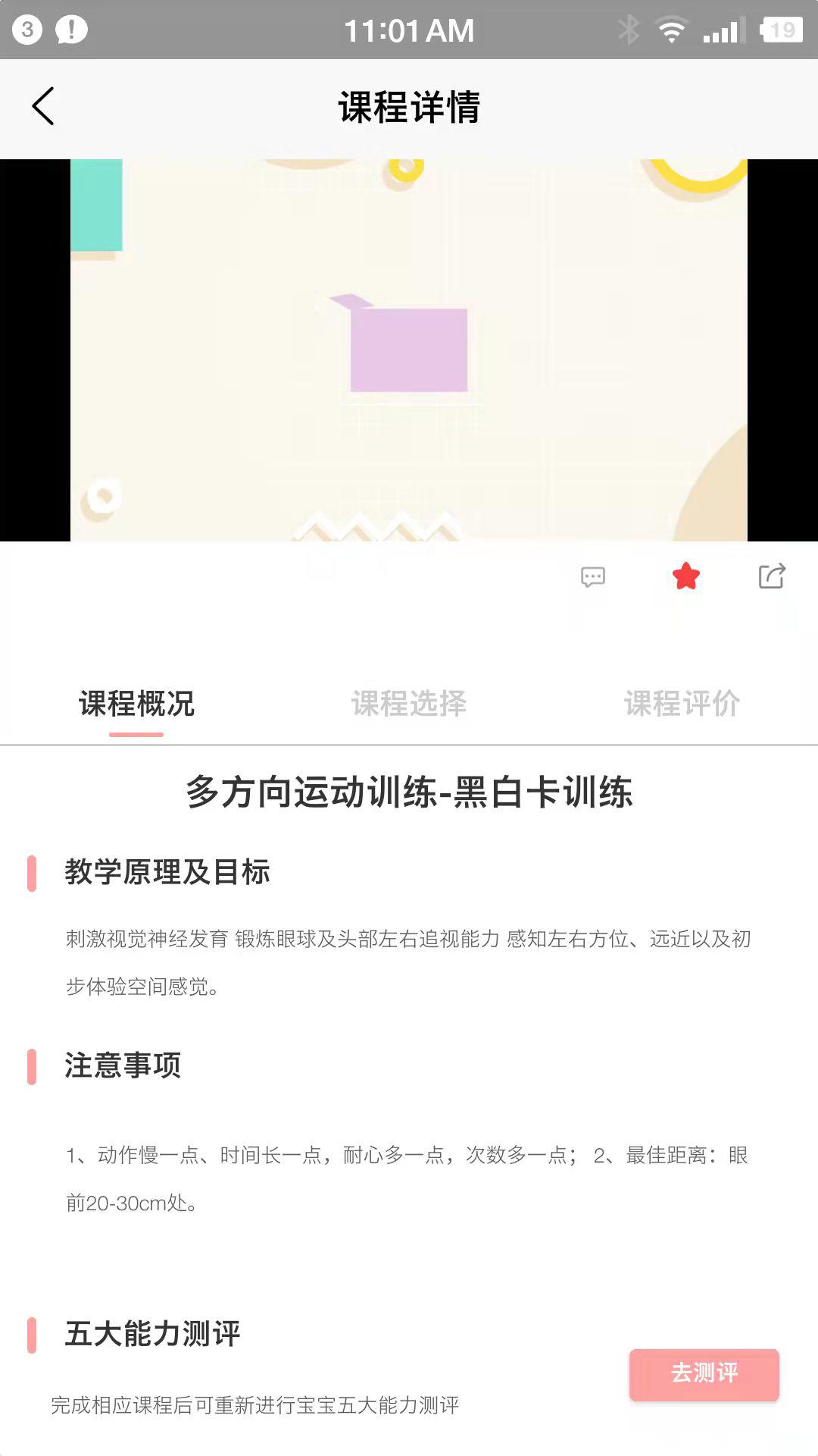 小拳头精婴早教.png