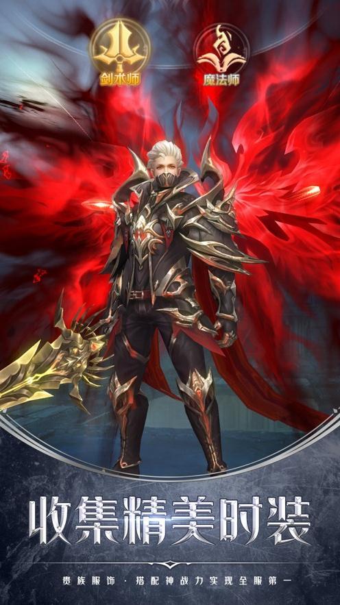 龙魂骑士手游最新红包版 截图0
