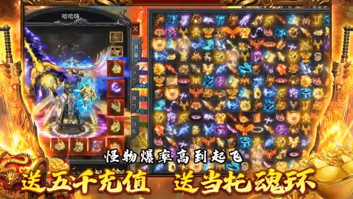 神迹之上古传奇手游