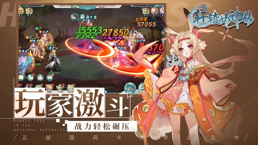 轩辕女神传上古奇迹 V 1.0