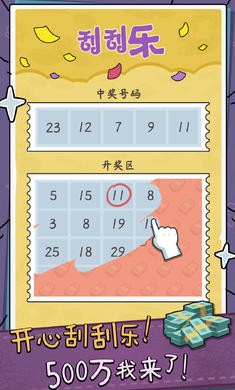 中年失业模拟器 v2.0.0