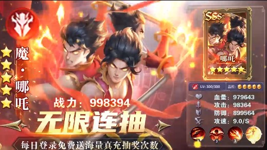 召唤英雄2022
