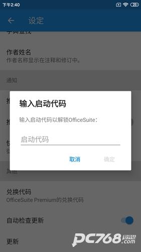 OfficeSuite