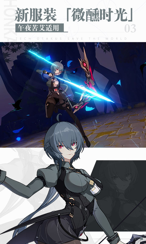 崩坏3往世空梦5.6最新官方版  v3.1.2