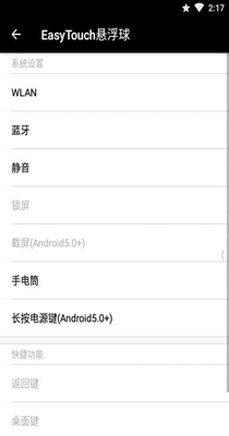 EasyTouch悬浮球.jpg