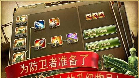 玩具塔防2 安卓版 2.2.4 官方中文版