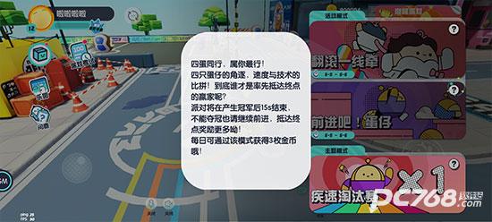 蛋仔派对国际服