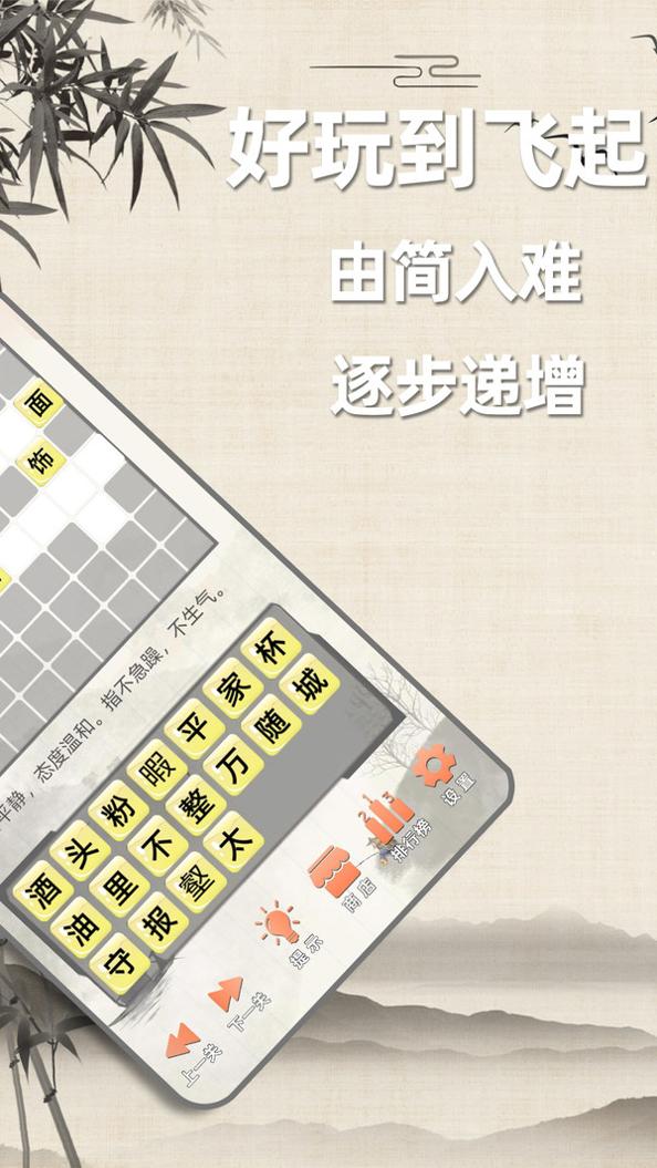 成语诗词接龙截图3