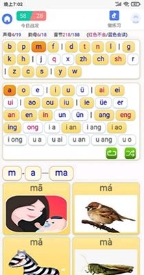 拼音快练 v1.02