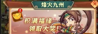 出击吧主公