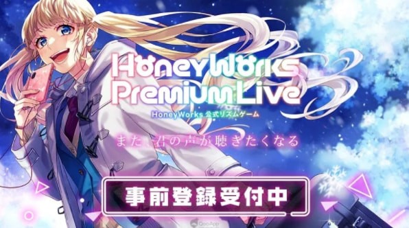HoneyWorks Premium Live截图2