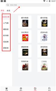 畅阅免费小说