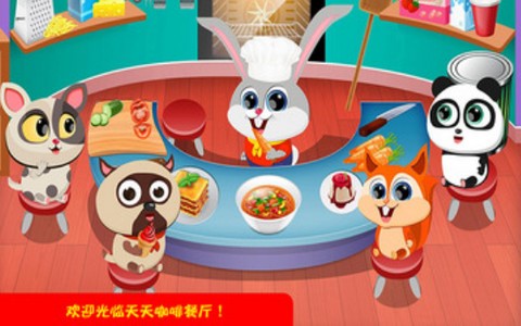 迷你小镇饭店截图0