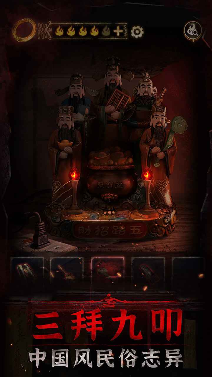 纸嫁衣3鸳鸯债游戏官方安卓版  v3.5.4