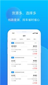 赤途司机端截图2