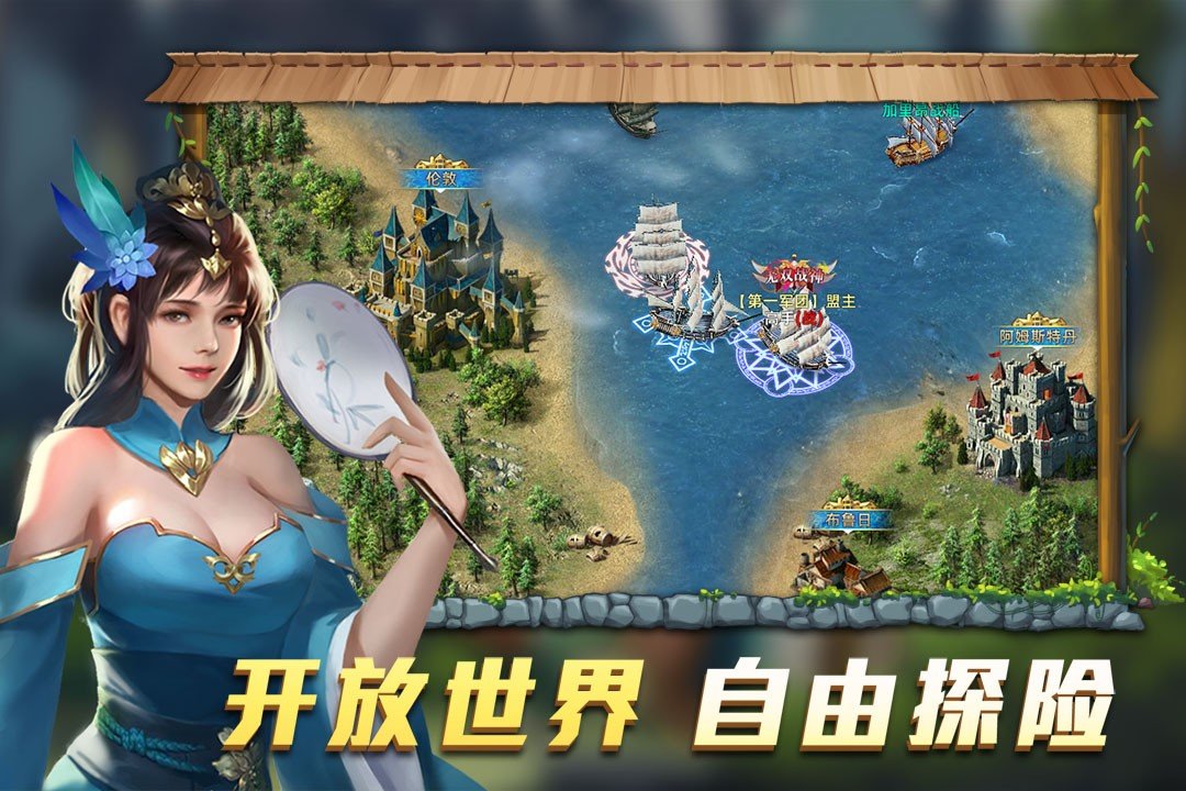 航海纷争蓝色之梦截图0