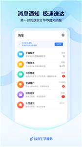 抖音来客推同城推广