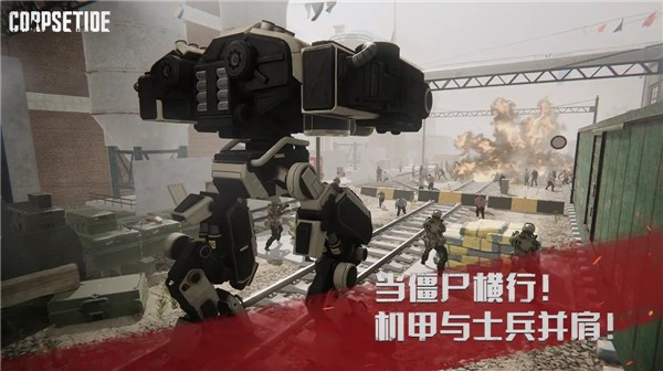 代号尸潮截图1