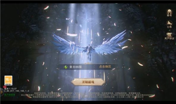 MUD公测手游官方最新版 截图2