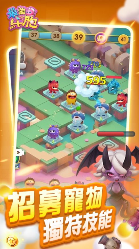 最强细胞小小英雄官方最新版  v4.3.3