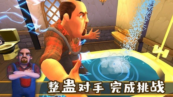 城市夺宝记截图0
