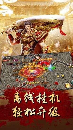 沙巴克传奇之王者归来游戏 2024-06-25 15:08