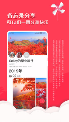 情侣恋爱日记.jpg