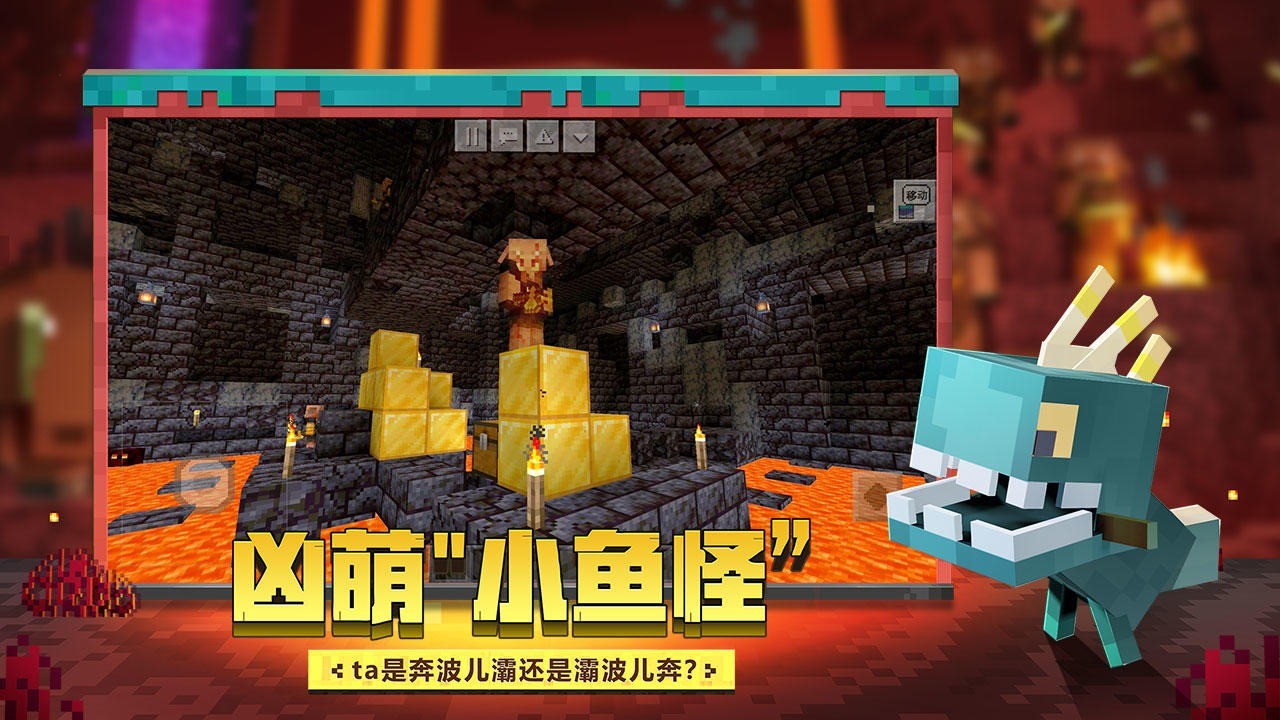 我的世界梦幻西游  v2.8.10.232771