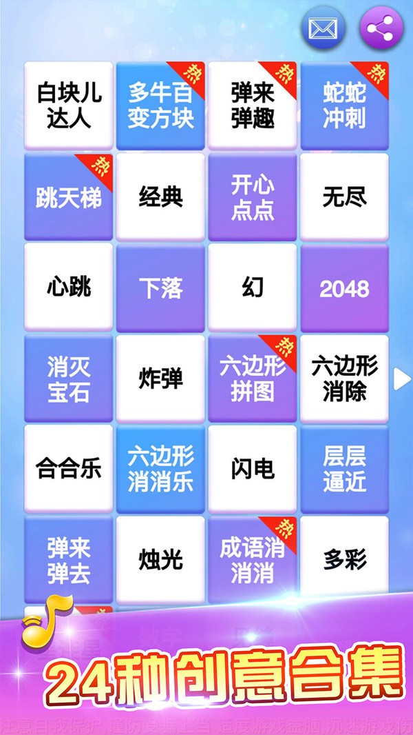白块儿达人老版本截图3