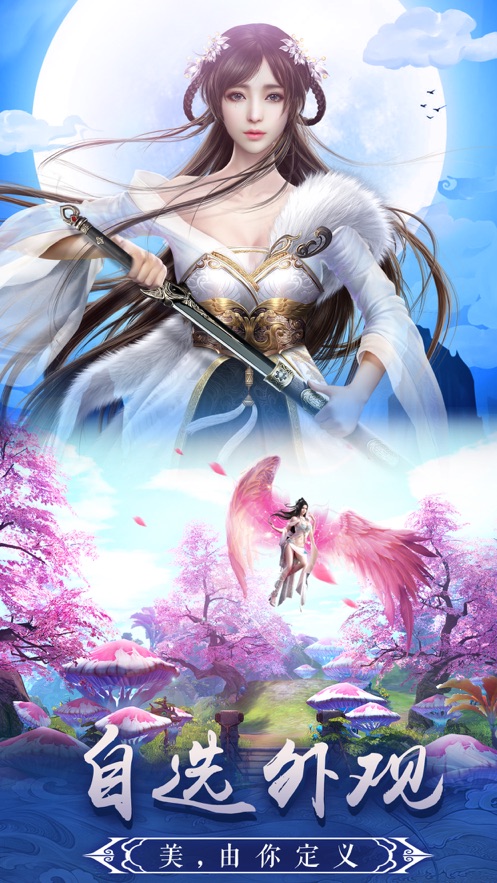 神骑世界仙梦奇缘手游官方最新版 截图0