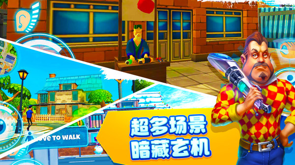 恐怖邻居2单机版