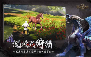 猎魂觉醒网易版下载